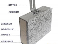 邦提A級防火保溫裝飾一體化板