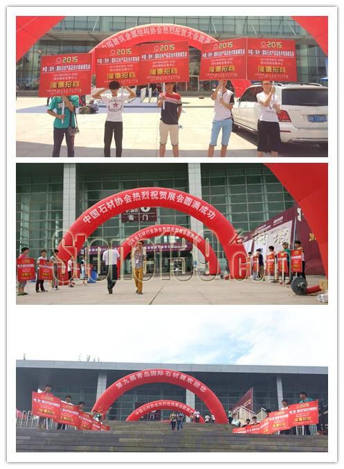 “中原石材第一展”青島宣傳圓滿成功！