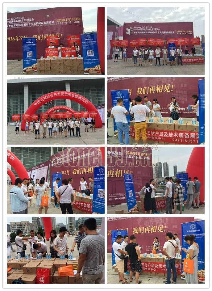 “中原石材第一展”青島宣傳圓滿成功！