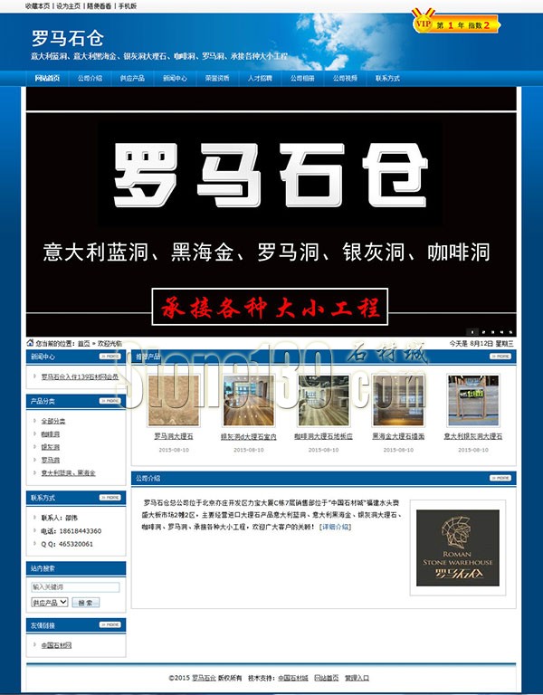 羅馬石倉經(jīng)營意大利藍(lán)洞、銀灰洞、黑海金進(jìn)口大理石