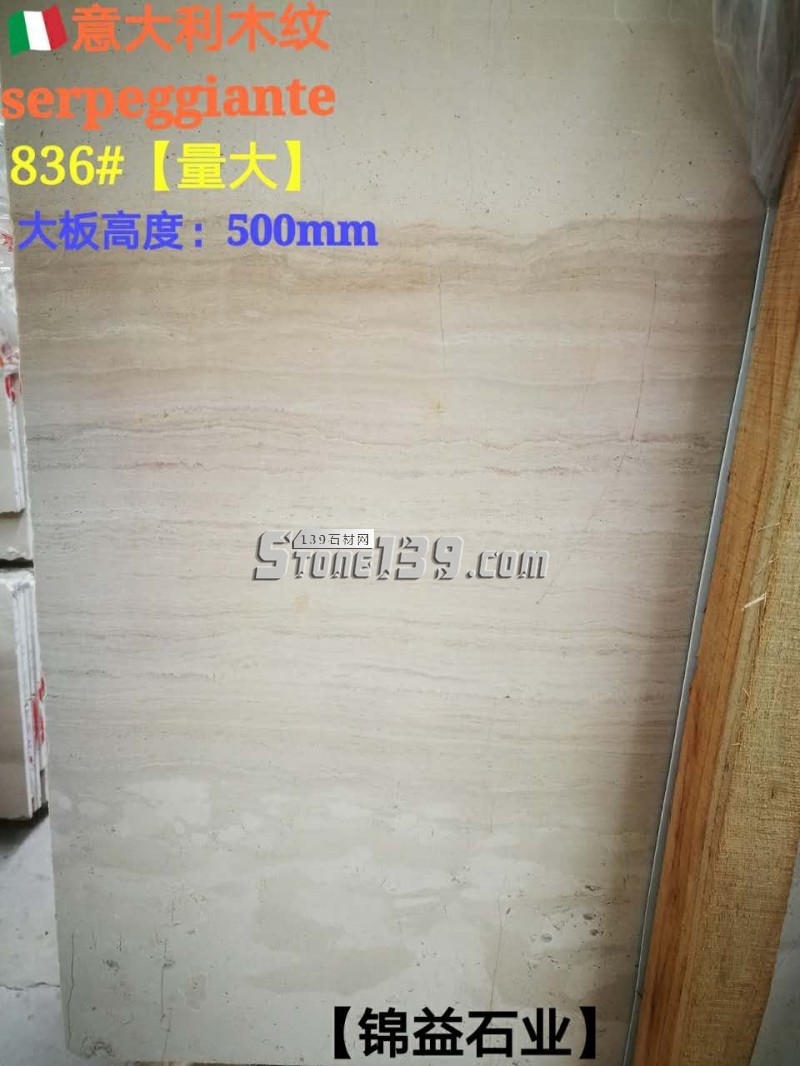 南安市錦益石業(yè)主營產(chǎn)品：意大利木紋、藍(lán)金沙大理石