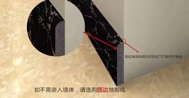 石材踢腳線，不僅僅是一個裝飾線條