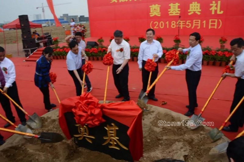 中國首個石材機械裝備產業園在安徽壽縣隆重奠基