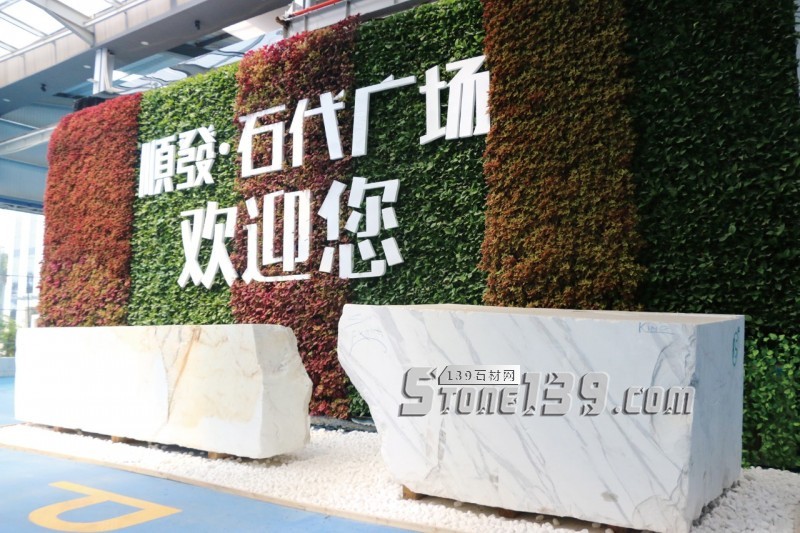 順發石業18年，全面復興白與奢的石代