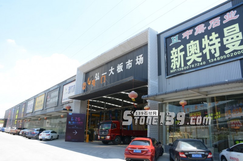 福建水頭弘一石材市場年中購石狂歡節(jié) | 品質(zhì)盛惠，石力全開！