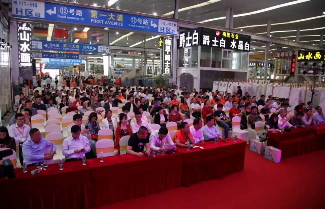 《大理石終端實戰營銷》論壇暨“天下石文創開業盛典”盛大舉行 2018水頭石博會《大理石終端實戰營銷》論壇