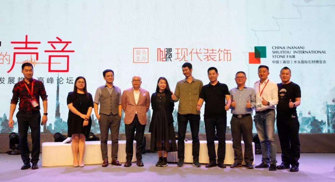 「設計的聲音」中國設計未來發展趨勢高峰論壇圓滿收官！