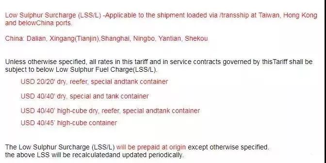 石材進出口｜1月1日起，全國口岸將統一征收低硫燃油附加費！