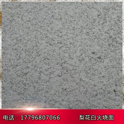 大量供應較便宜石材河南白麻梨花白火燒面廣場地鋪石材