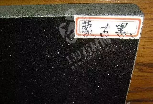 國內那些可以替代福建芝麻黑的黑石產(chǎn)品