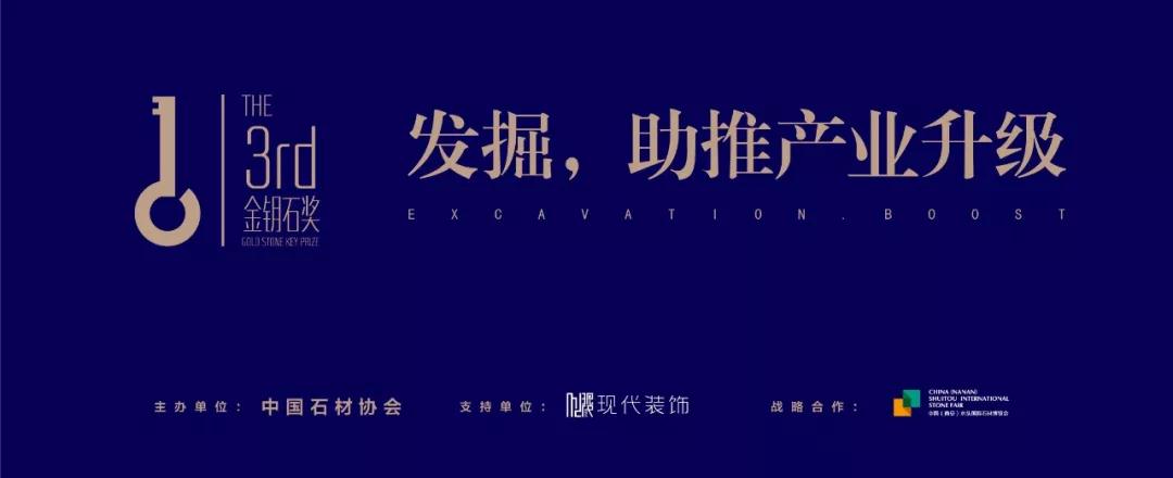 七大花崗石主產區將共赴水頭石博會,重塑花崗石產業新格局