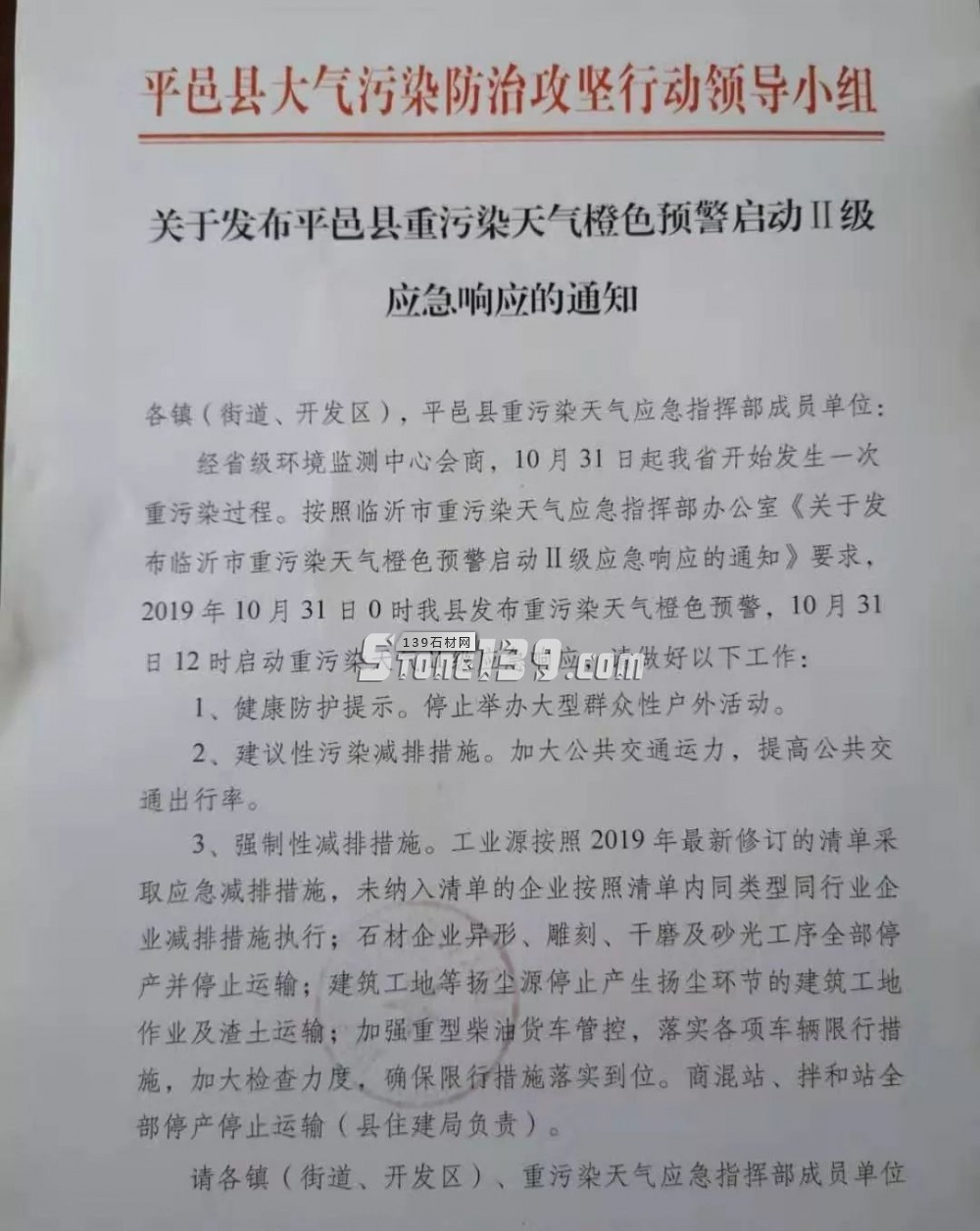 石材人太難了，山東石材緊急停產！幾十輛荒料車被扣，波及16市，會影響哪些石材？