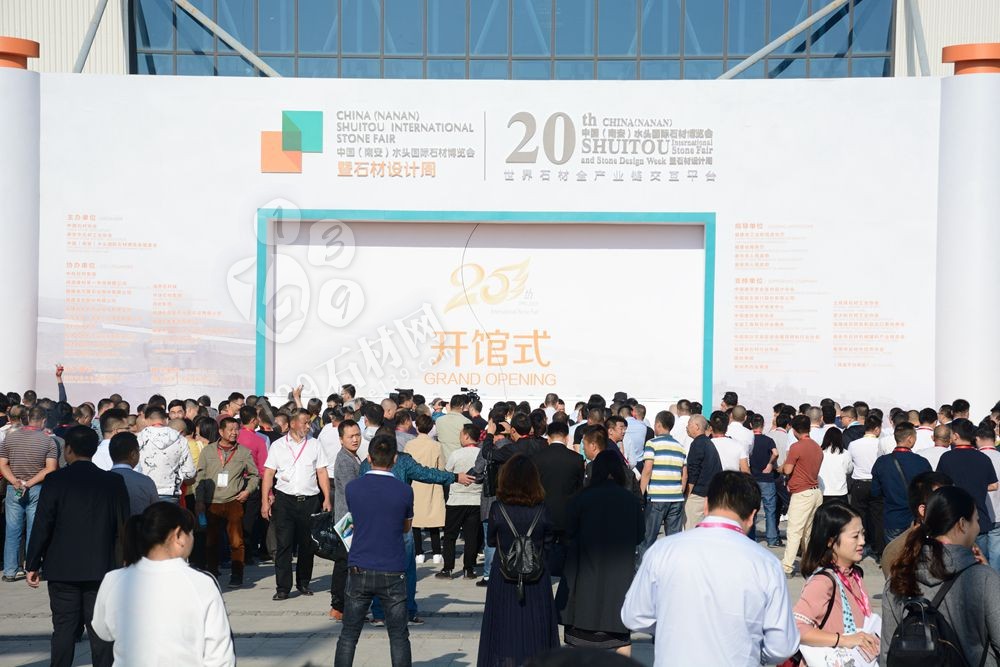 2019第二十屆中國（南安）水頭國際石材博覽會暨石材設(shè)計周盛大開幕