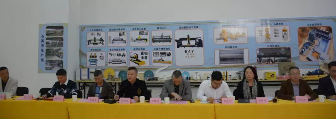 中國石材機械輔料產業發展專家研討會在水頭召開