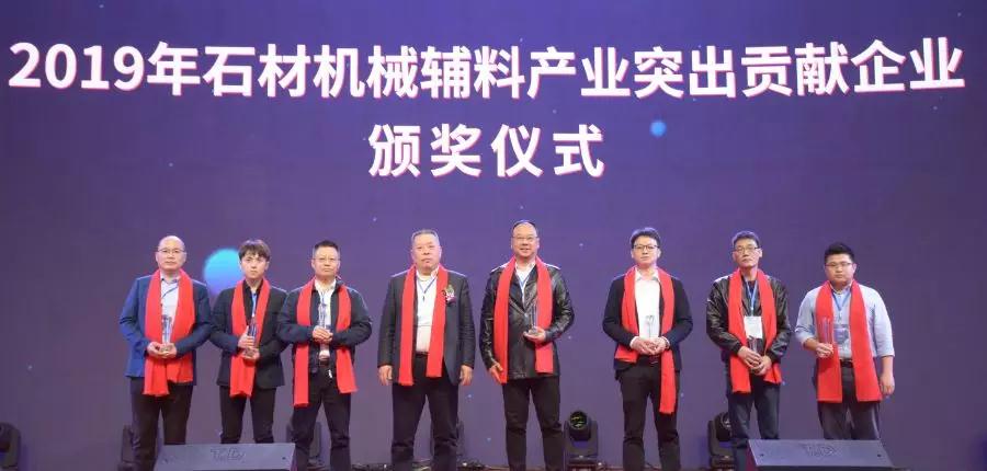 首屆石材機械輔料產業發展論壇在福建水頭成功舉行，論道賦能產業未來新發展