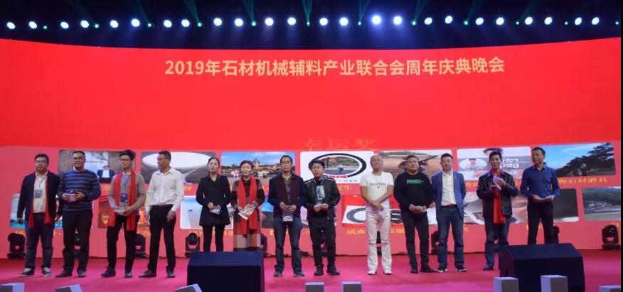 首屆石材機械輔料產業發展論壇在福建水頭成功舉行，論道賦能產業未來新發展