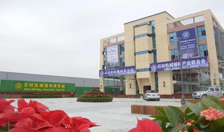 首屆石材機械輔料產業發展論壇在福建水頭成功舉行，論道賦能產業未來新發展