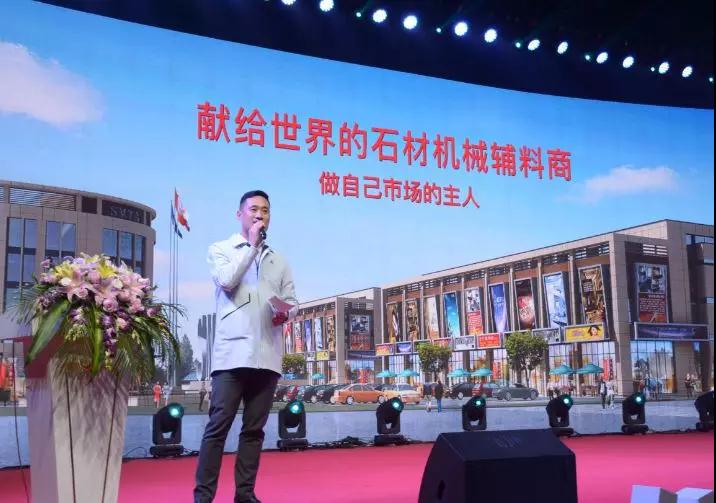 首屆石材機械輔料產業發展論壇在福建水頭成功舉行，論道賦能產業未來新發展