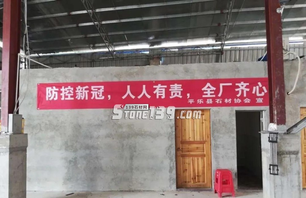 廣西平樂縣石材協會:堅持防疫、生產“兩手抓” 企業復工復產 廣西平樂石材產品