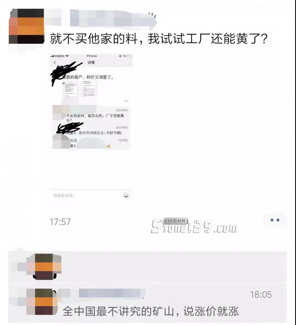 章丘黑漲價(jià)已成功長成章丘飛了，石材屆的黑天鵝？