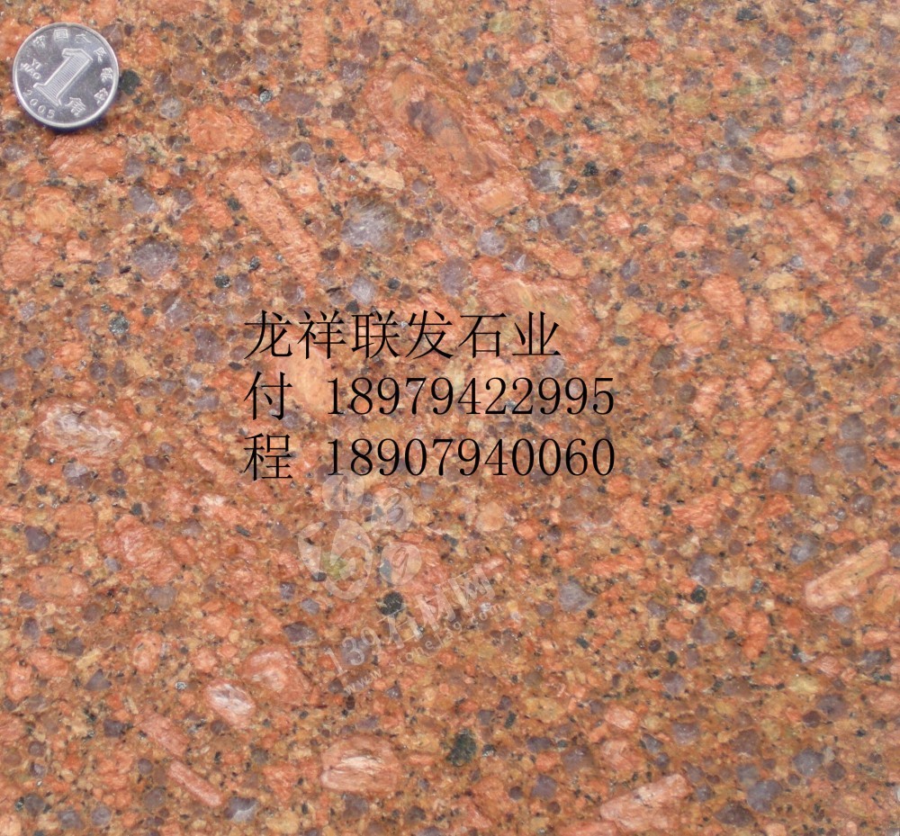 【資溪縣龍祥聯發石業】經營江西紅色花崗巖之鄉產品代代紅、帝王紅、映山紅、光澤紅、富貴紅