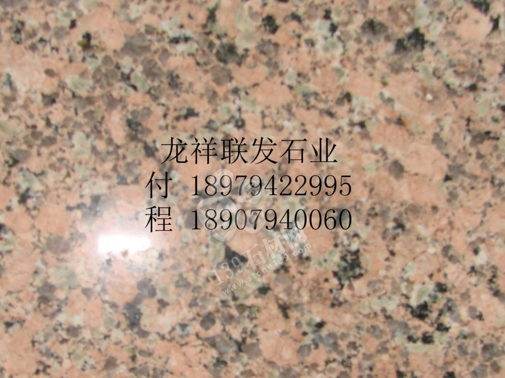 【資溪縣龍祥聯發石業】經營江西紅色花崗巖之鄉產品代代紅、帝王紅、映山紅、光澤紅、富貴紅