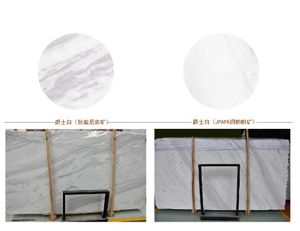 爵士白大理石裝飾設(shè)計(jì)及各種爵士白礦山產(chǎn)品