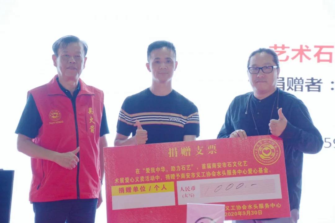 籌得善款32532元，石材藝術品愛心拍賣會圓滿成功