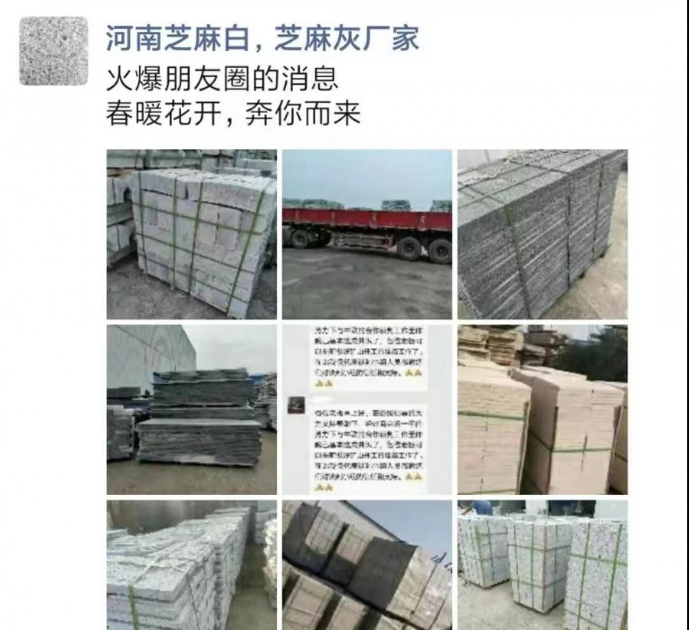 河南芝麻白芝麻灰泌陽紅河南泌陽石材礦山馬上啟動