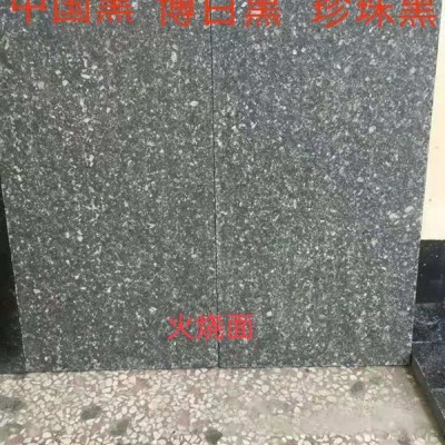 博白黑 （廣西中國黑 珍珠黑）火燒面