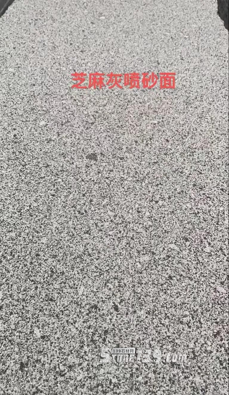 湖南懷化市溆浦縣主要石材品種（芝麻黑、芝麻灰）欣賞！