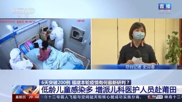 泉州新增本土確診1例，目前還未發現疫情向外省外溢！