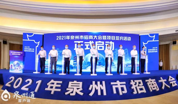 海爾卡奧斯工業互聯網石材行業應用總部項目在泉州市招商大會上簽約！