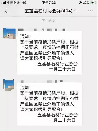 防疫第一，五蓮石材按下暫停鍵，期待早日戰勝疫情，五蓮加油！五蓮石材加油！