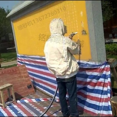 石材刻字噴砂機 石碑上刻字的噴砂機