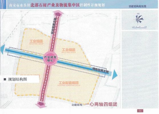 喜訊｜水頭鎮(zhèn)北部石材產(chǎn)業(yè)及物流集中區(qū)控制性詳細規(guī)劃獲批！