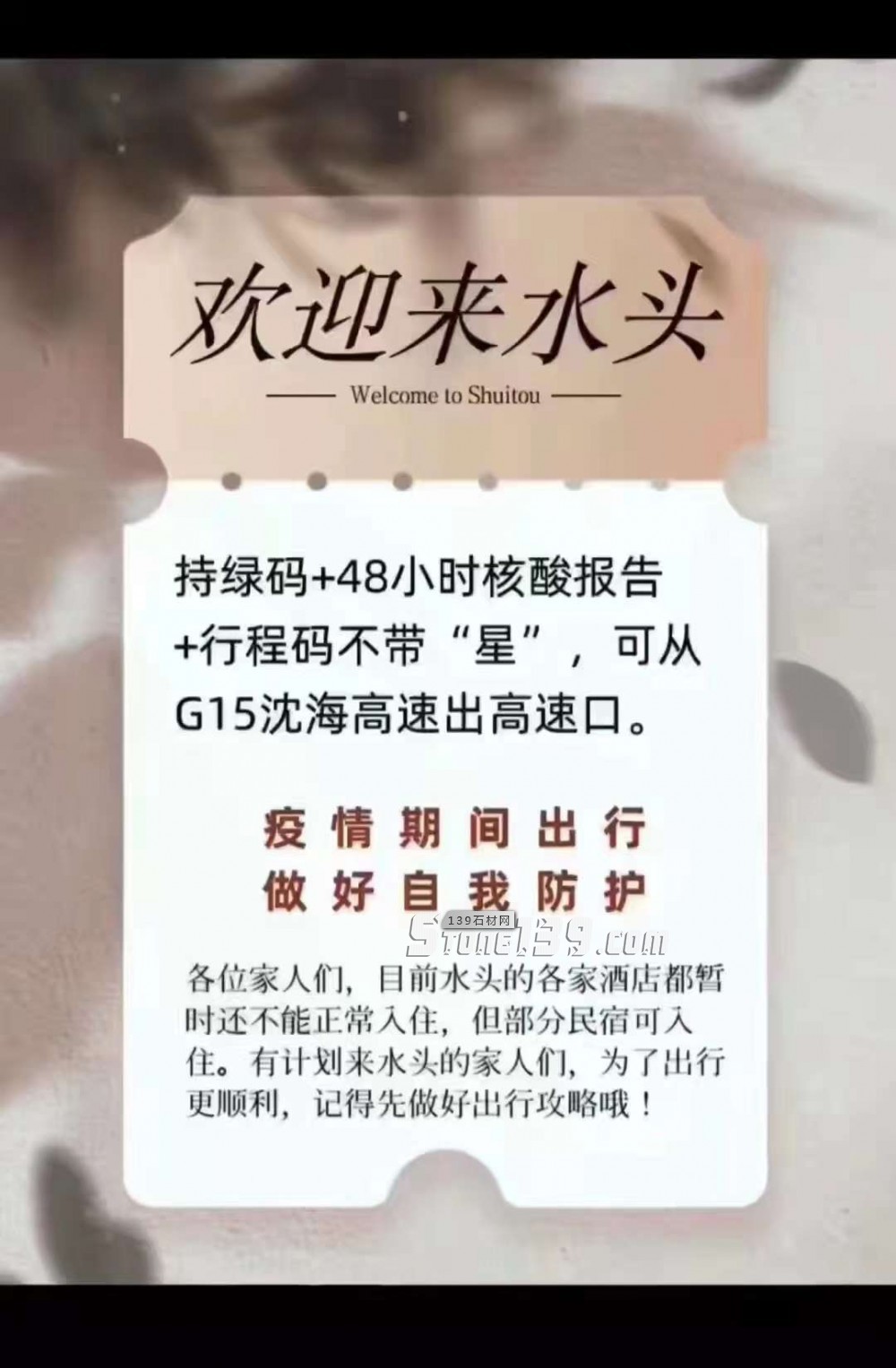 石材進貨商注意：去水頭買石材的最新政策