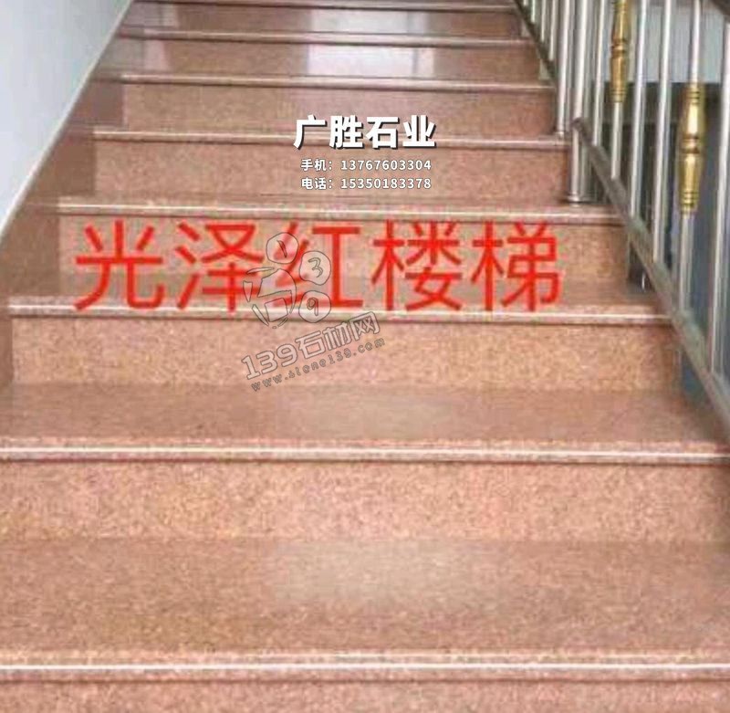 資溪映山紅石材產品及應用案例圖片欣賞