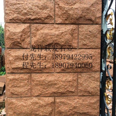 浙江帝王紅富貴紅代代紅石材批發部