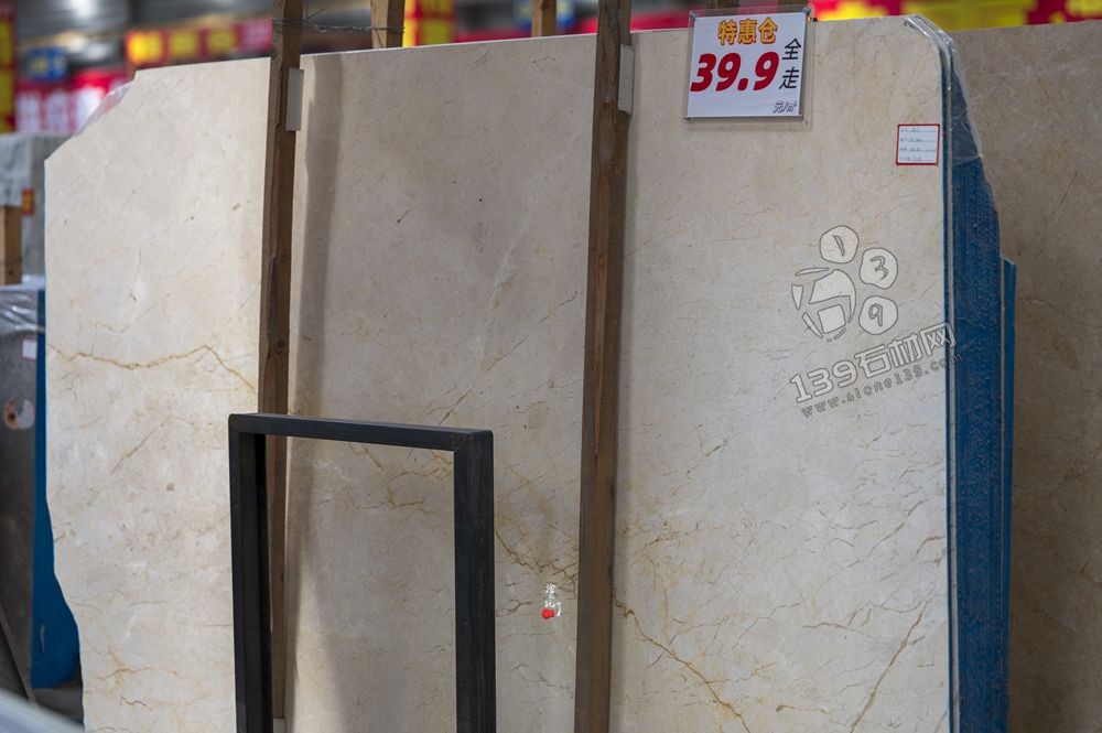特價大理石
