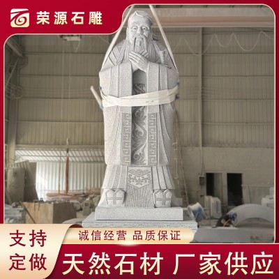 供應(yīng)大型校園文化石雕孔子像